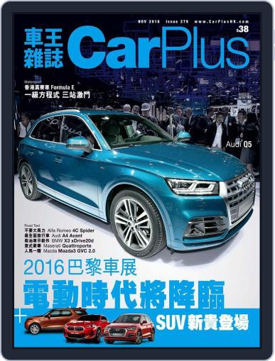Car Plus October 26th, 2016 Digital Back Issue Cover