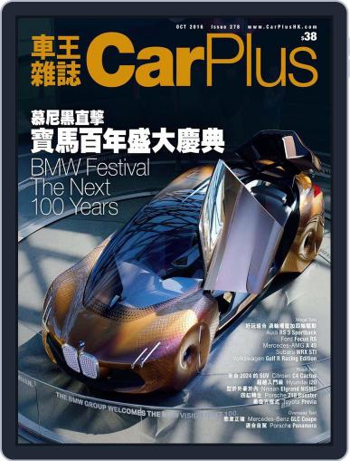 Car Plus September 26th, 2016 Digital Back Issue Cover