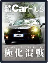 Car Plus (Digital) Subscription                    July 26th, 2016 Issue