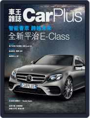 Car Plus (Digital) Subscription July 7th, 2016 Issue