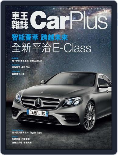 Car Plus July 7th, 2016 Digital Back Issue Cover