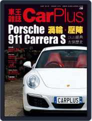 Car Plus (Digital) Subscription May 30th, 2016 Issue