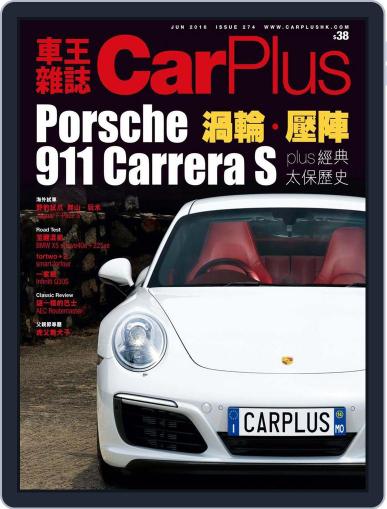 Car Plus May 30th, 2016 Digital Back Issue Cover