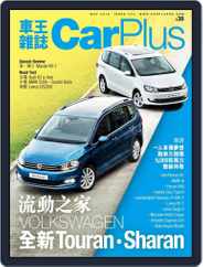 Car Plus (Digital) Subscription April 26th, 2016 Issue