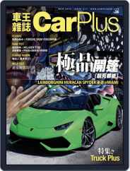 Car Plus (Digital) Subscription                    February 26th, 2016 Issue