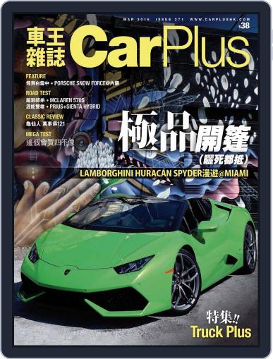 Car Plus February 26th, 2016 Digital Back Issue Cover