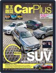 Car Plus (Digital) Subscription                    January 26th, 2016 Issue