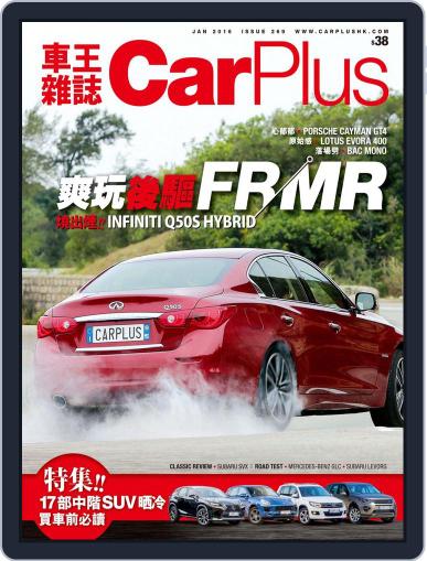 Car Plus January 14th, 2016 Digital Back Issue Cover