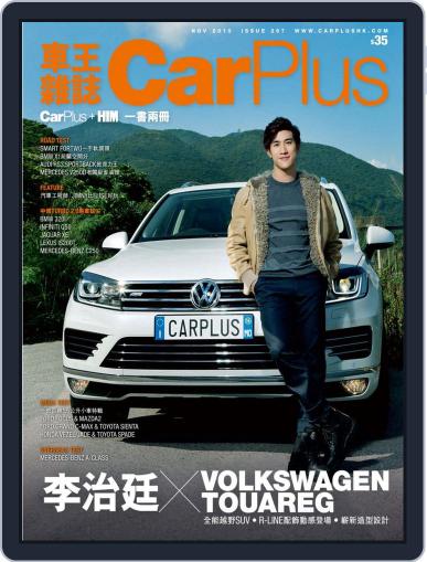 Car Plus October 27th, 2015 Digital Back Issue Cover