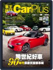 Car Plus (Digital) Subscription September 27th, 2015 Issue