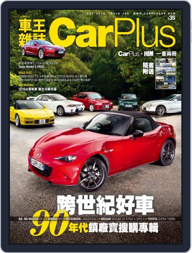 Car Plus September 27th, 2015 Digital Back Issue Cover