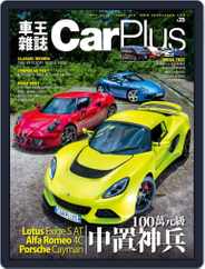 Car Plus (Digital) Subscription                    August 27th, 2015 Issue
