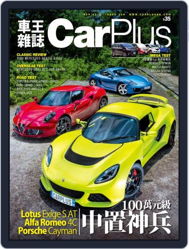 Car Plus August 27th, 2015 Digital Back Issue Cover