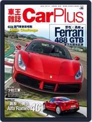 Car Plus (Digital) Subscription July 26th, 2015 Issue