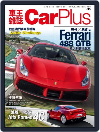Car Plus July 26th, 2015 Digital Back Issue Cover