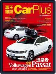 Car Plus (Digital) Subscription June 26th, 2015 Issue