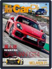 Car Plus (Digital) Subscription March 27th, 2015 Issue