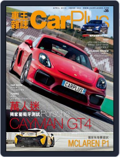 Car Plus March 27th, 2015 Digital Back Issue Cover