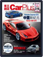 Car Plus (Digital) Subscription March 9th, 2015 Issue