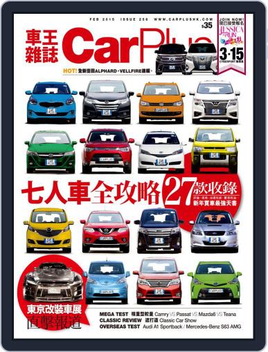Car Plus January 27th, 2015 Digital Back Issue Cover