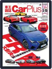 Car Plus (Digital) Subscription December 29th, 2014 Issue