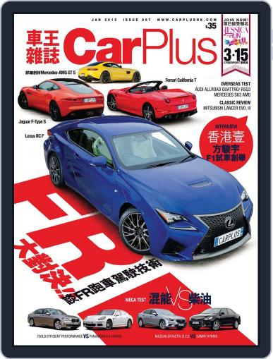 Car Plus December 29th, 2014 Digital Back Issue Cover