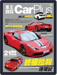 Car Plus (Digital) Subscription November 27th, 2014 Issue