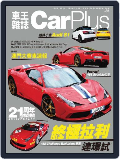 Car Plus November 27th, 2014 Digital Back Issue Cover