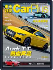 Car Plus (Digital) Subscription October 26th, 2014 Issue