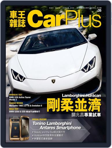 Car Plus September 26th, 2014 Digital Back Issue Cover