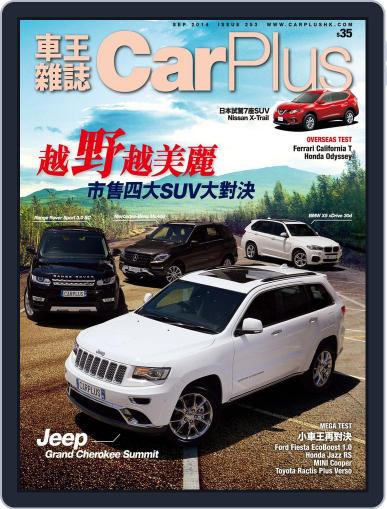 Car Plus August 26th, 2014 Digital Back Issue Cover