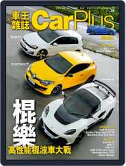 Car Plus (Digital) Subscription July 26th, 2014 Issue