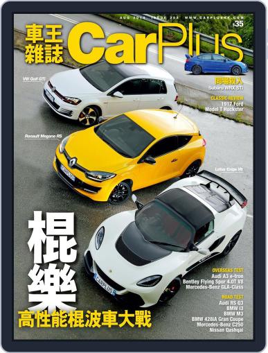 Car Plus July 26th, 2014 Digital Back Issue Cover