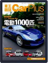 Car Plus (Digital) Subscription June 27th, 2014 Issue