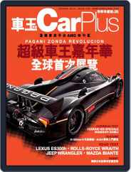 Car Plus (Digital) Subscription December 26th, 2013 Issue