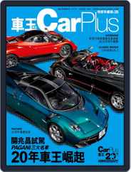 Car Plus (Digital) Subscription October 24th, 2013 Issue