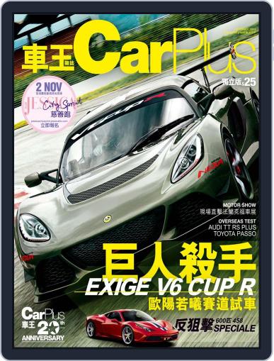 Car Plus September 25th, 2013 Digital Back Issue Cover