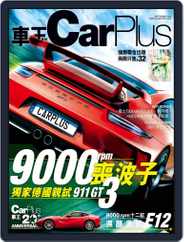 Car Plus (Digital) Subscription                    August 25th, 2013 Issue