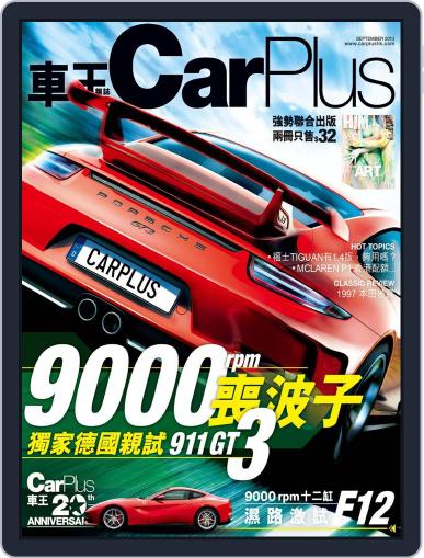 Car Plus August 25th, 2013 Digital Back Issue Cover