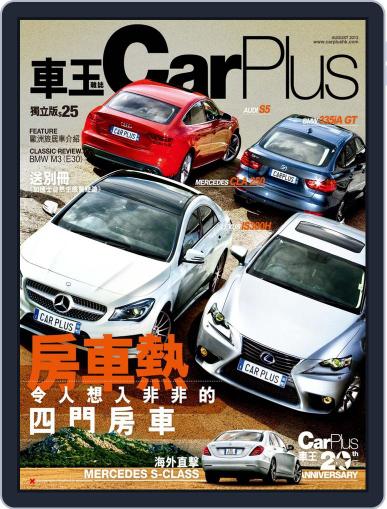 Car Plus July 25th, 2013 Digital Back Issue Cover