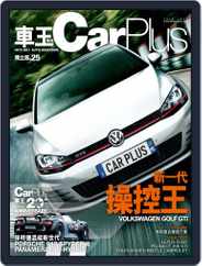 Car Plus (Digital) Subscription June 26th, 2013 Issue