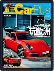 Car Plus (Digital) Subscription May 26th, 2013 Issue