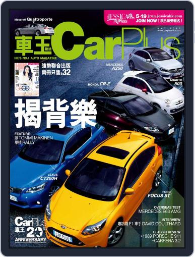 Car Plus May 3rd, 2013 Digital Back Issue Cover
