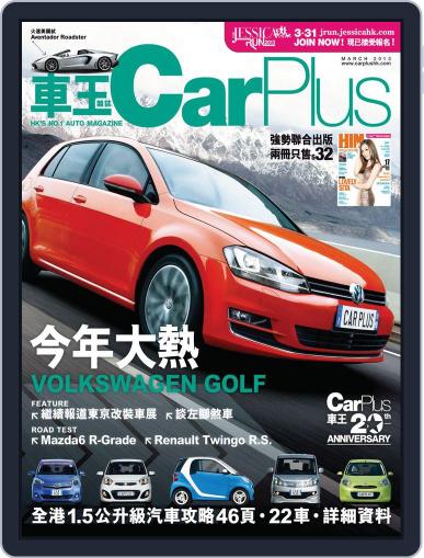 Car Plus March 7th, 2013 Digital Back Issue Cover
