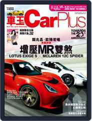 Car Plus (Digital) Subscription January 31st, 2013 Issue