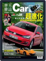 Car Plus (Digital) Subscription December 7th, 2012 Issue