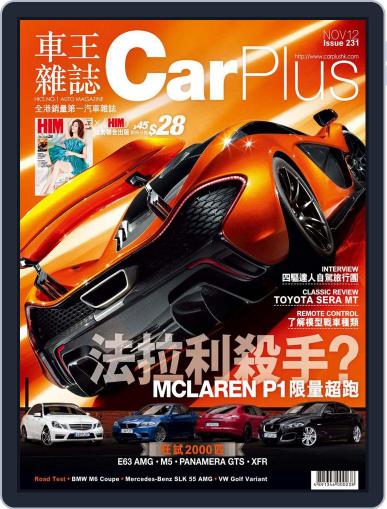 Car Plus November 12th, 2012 Digital Back Issue Cover