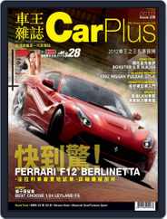 Car Plus (Digital) Subscription October 8th, 2012 Issue