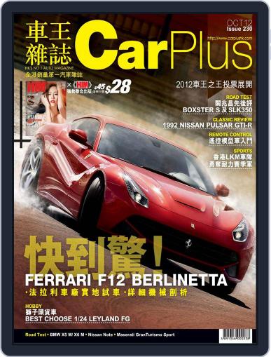 Car Plus October 8th, 2012 Digital Back Issue Cover