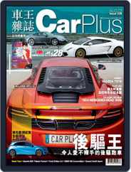 Car Plus (Digital) Subscription July 27th, 2012 Issue